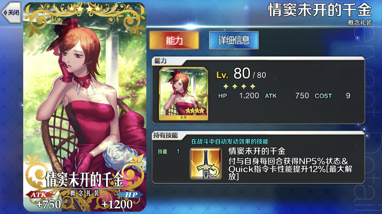 [日服]讨论一下新的礼装?