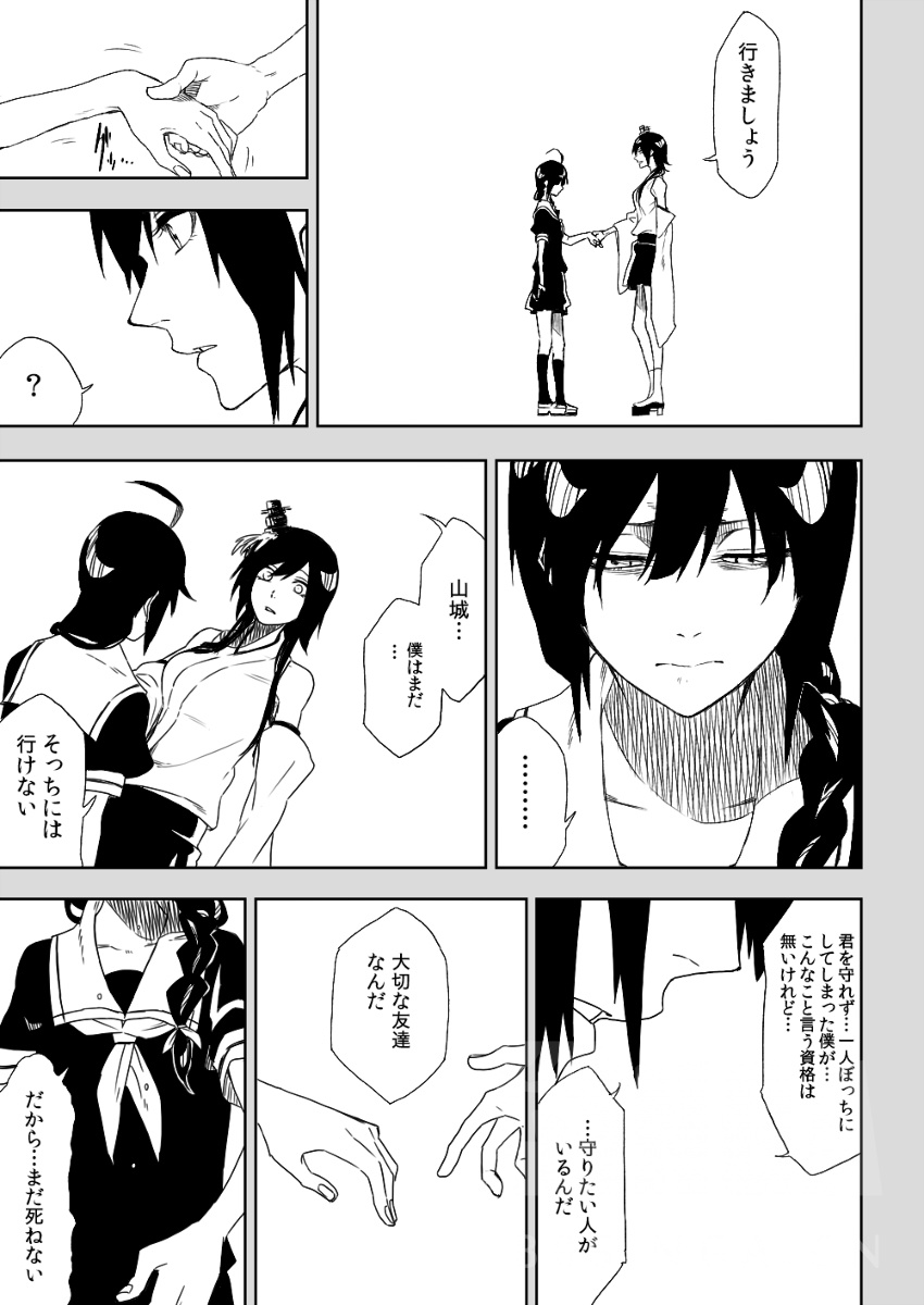 画师推荐多图注意こふなみ久保带人风格的舰队collection