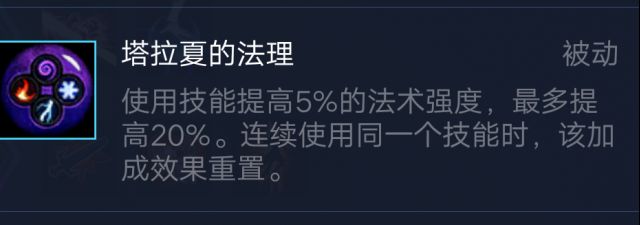 李敏的塔拉夏的法理描述是不是有问题