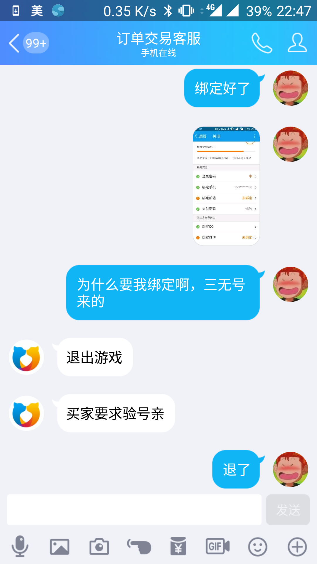 交易猫买家买号要填卖家qq吗是真的吗
