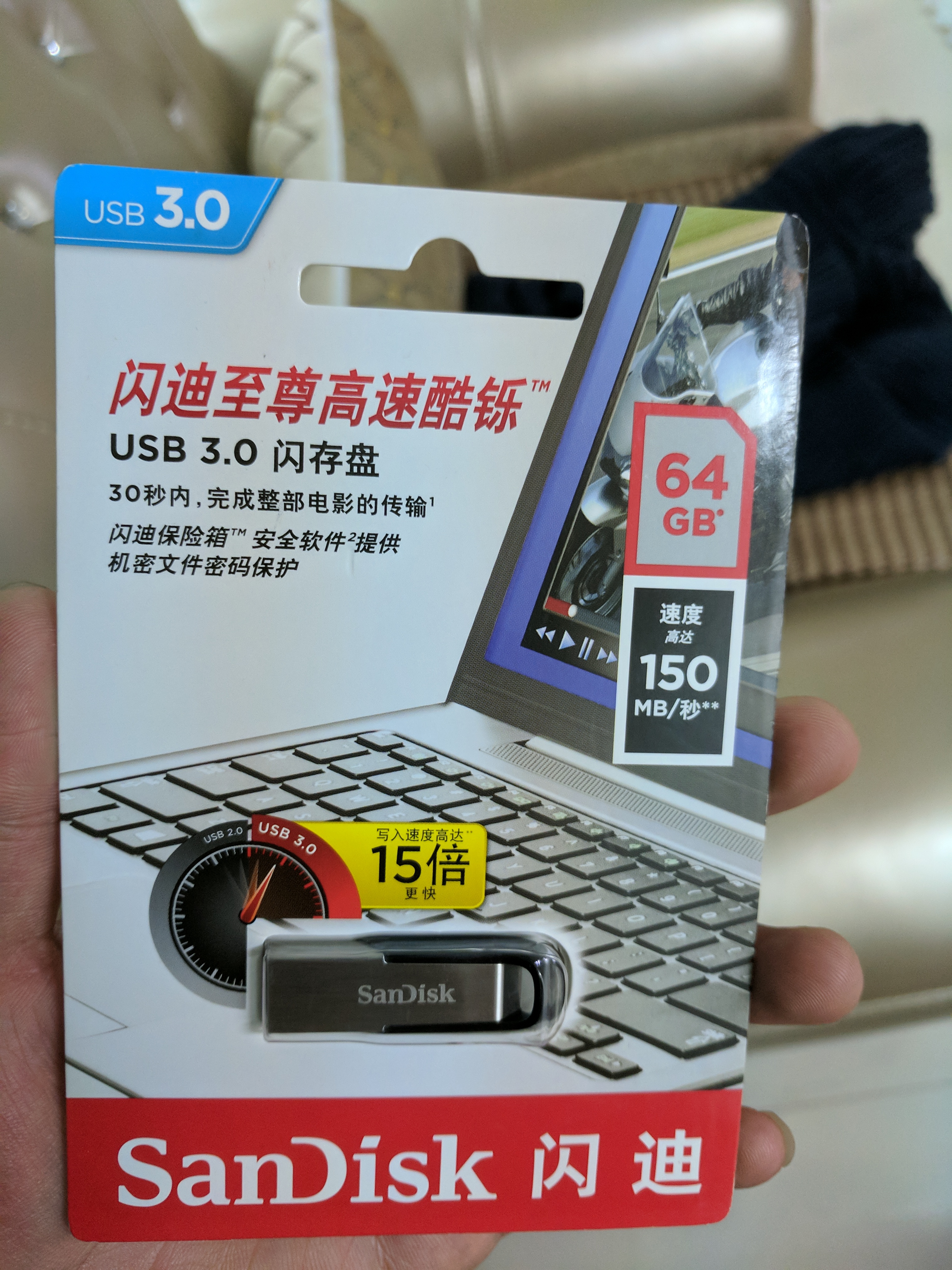 其他出个全新闪迪64g的u盘已出