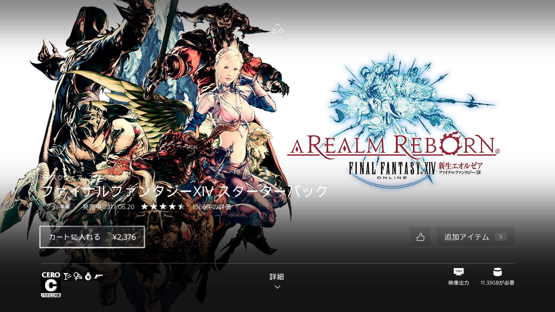 我知道大佬们什么都懂关于ps4版的ff14