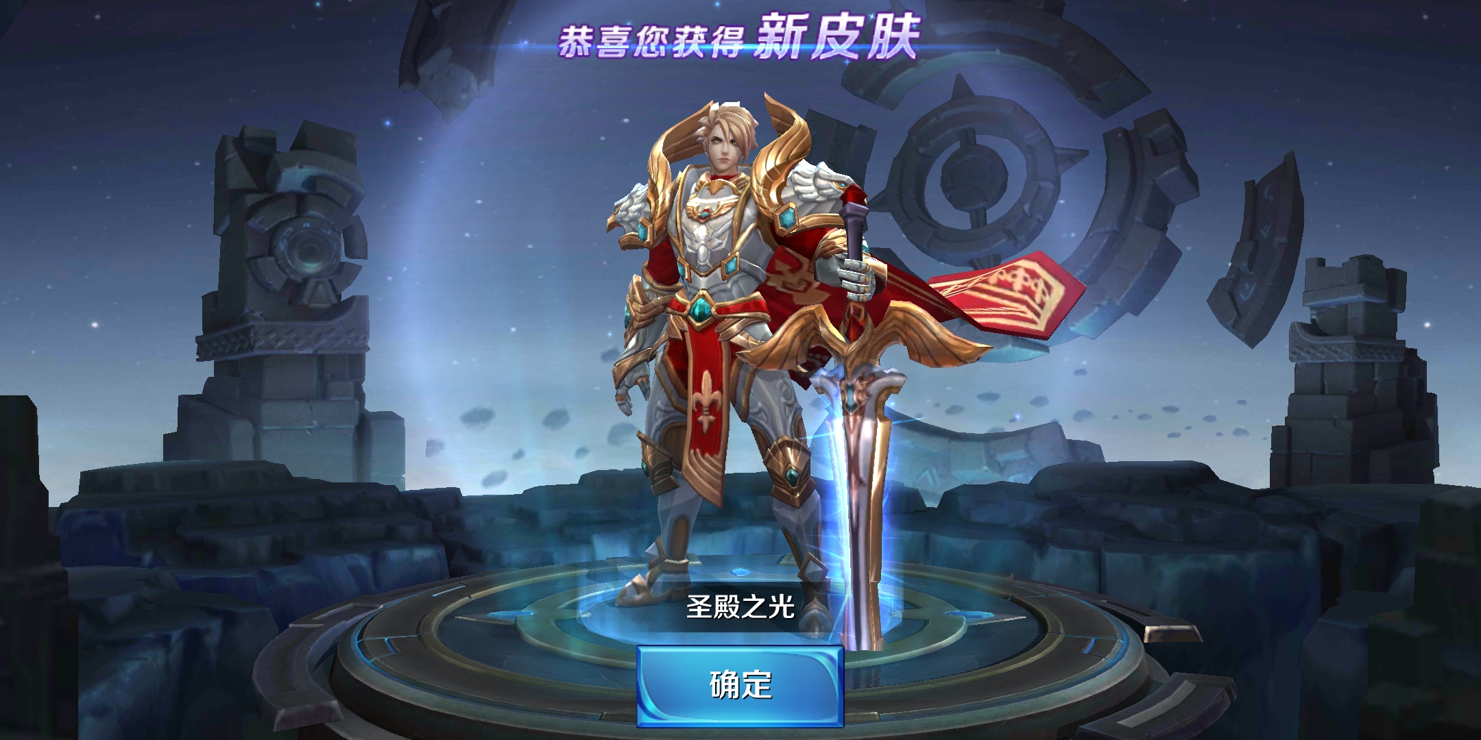 刘邦的圣殿之光咋样