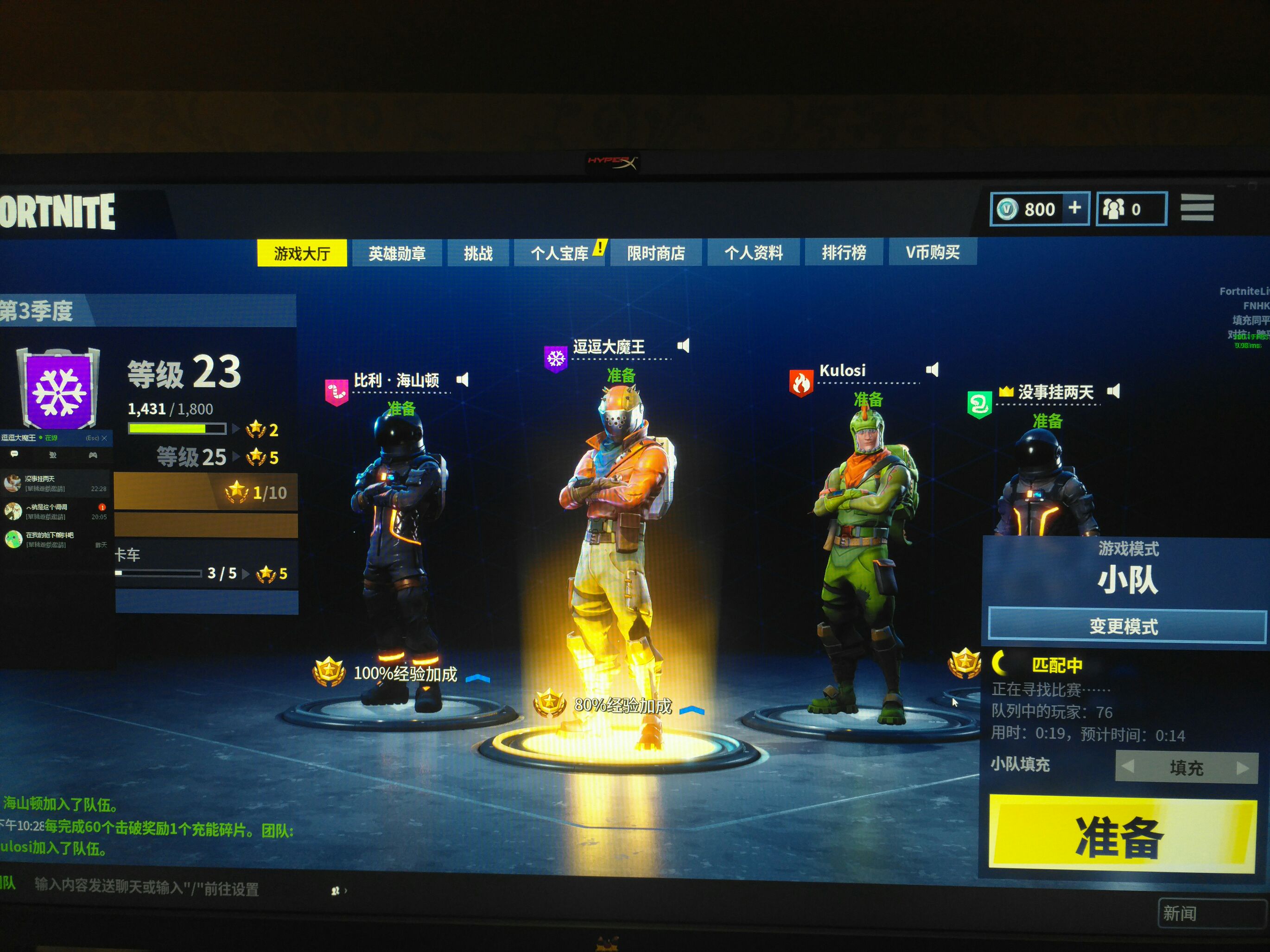 堡垒之夜真好玩啊