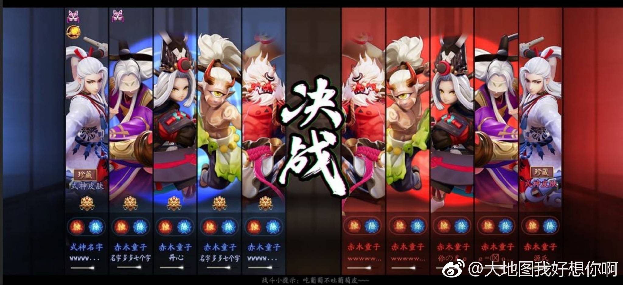 据说是新版对战界面的爆料给个意见