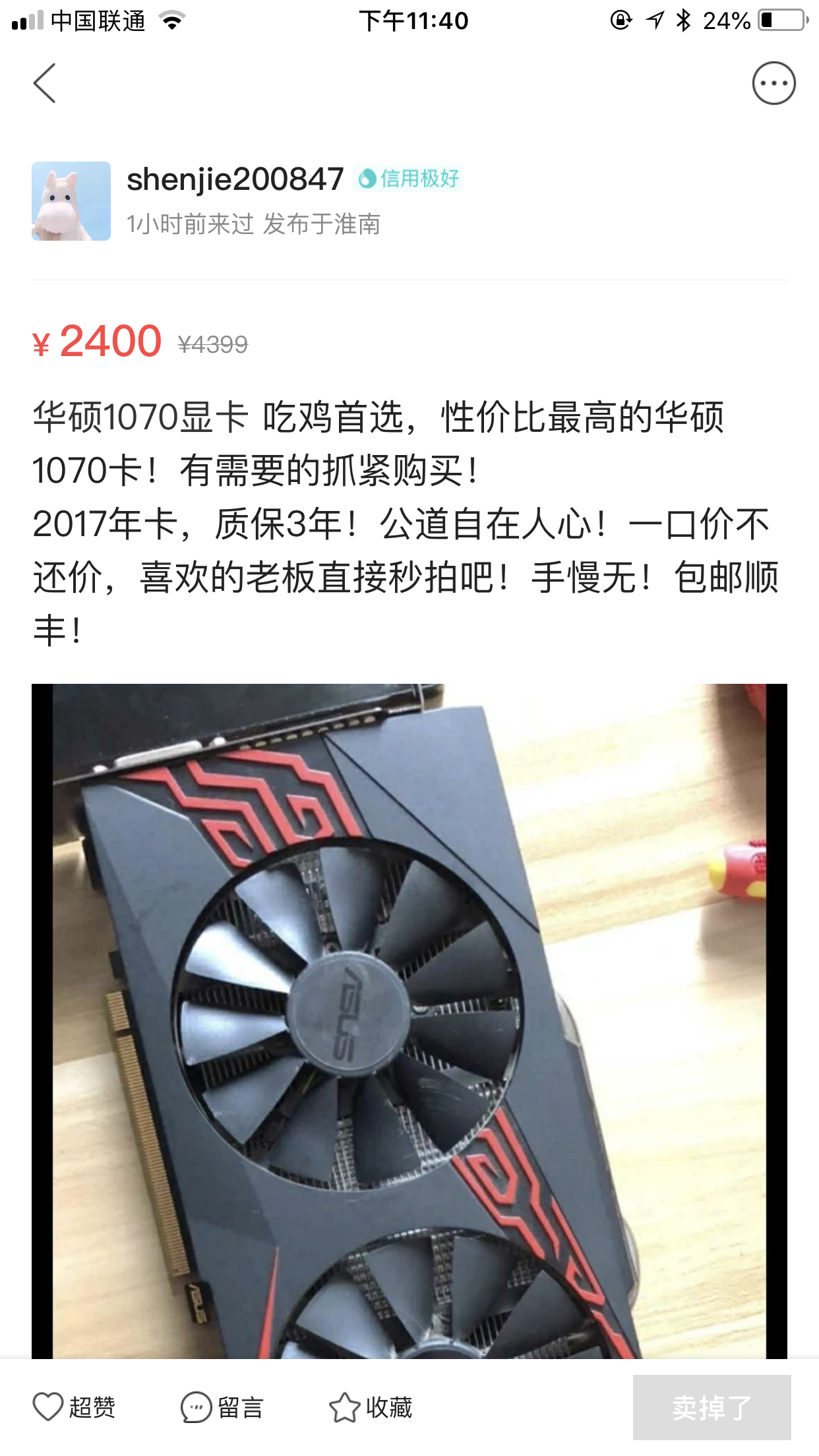 [电脑硬件]gtx1070华硕rog o8g出售