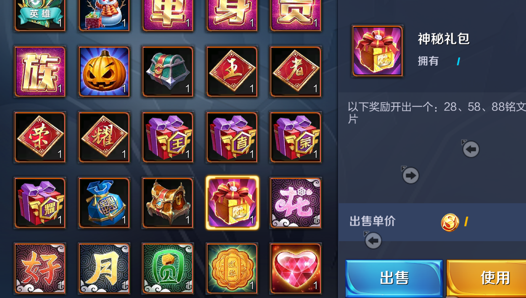 收藏控新版晚间礼包换了图标老版的应该要绝版了