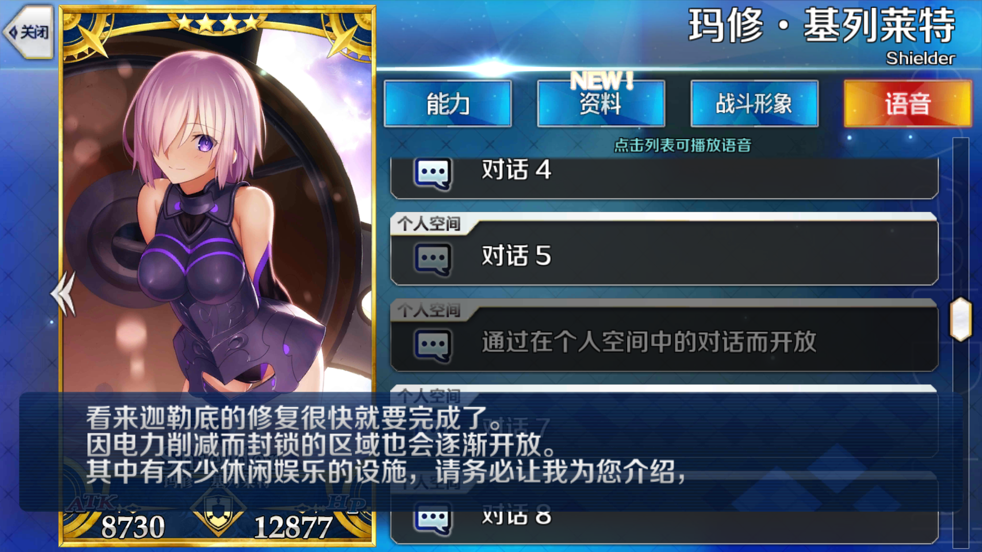 [火星警告a ]马修的会话5678已经开放了 , fate/grand order论坛 [f