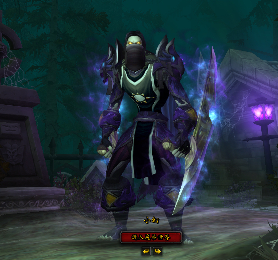 [分享]来一波亡灵武僧,战袍我觉得最帅