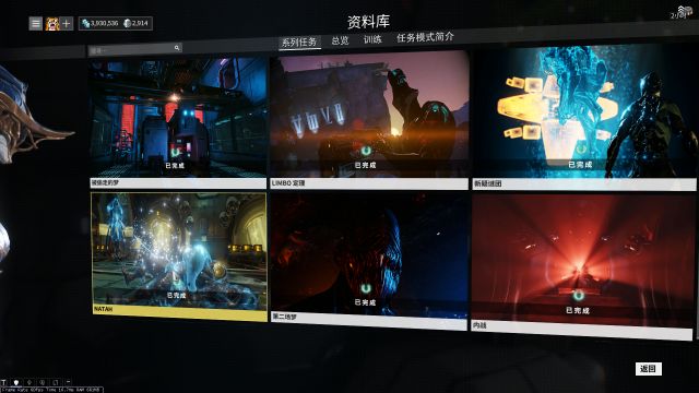 [国际服] [攻略] 庆祝开版,自己的warframe新手攻略(攻略重心在新手开
