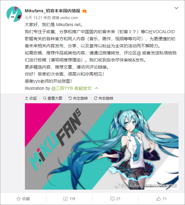 [搬运] 初音未来粉丝站点mikufansnet开站!