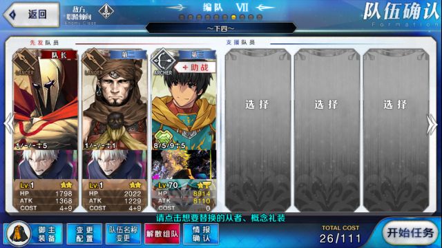 英灵就用了大英雄,一回合一星蓝绿卡打不死,二回合自爆,三回合开嘲讽