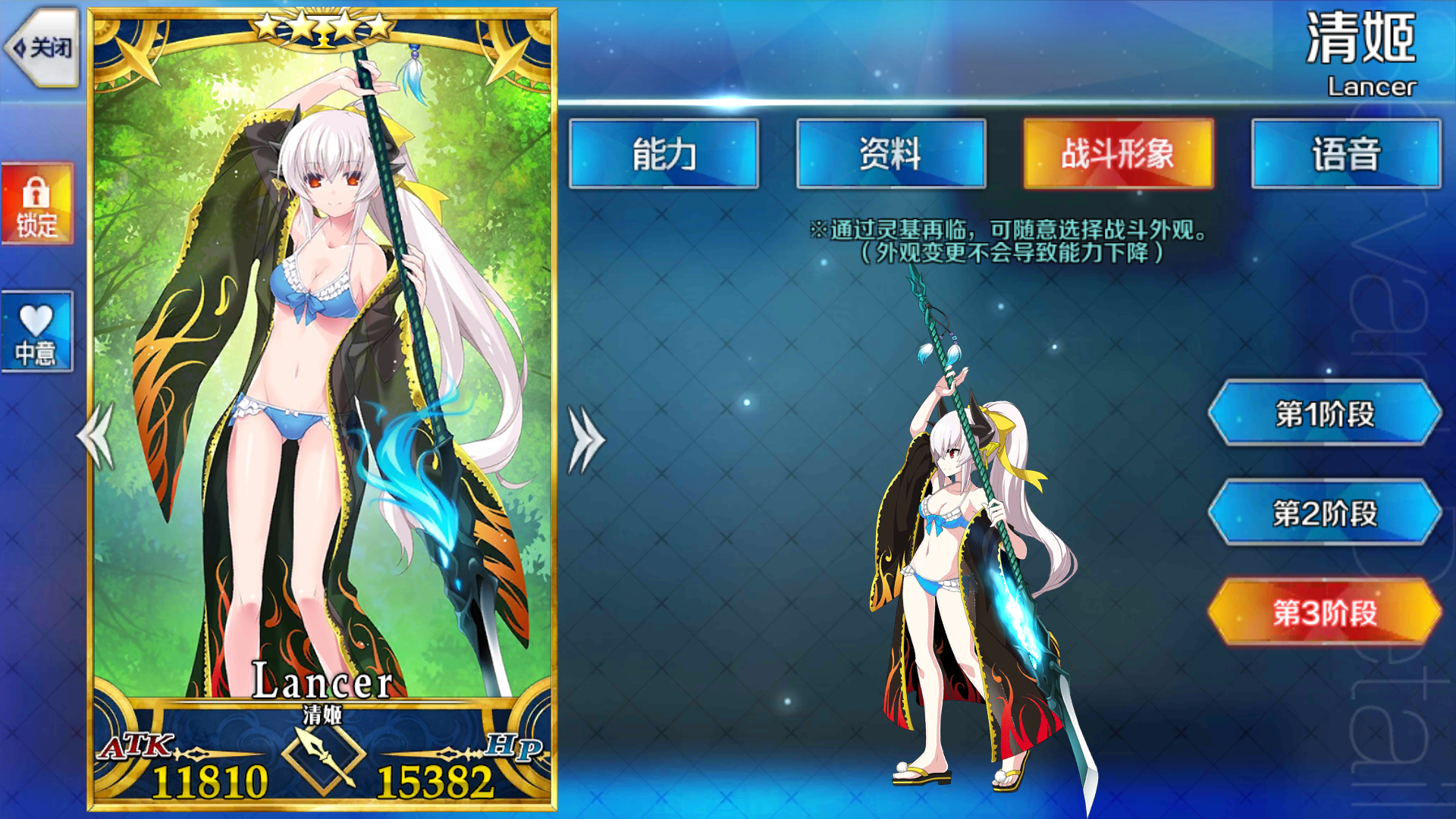 从者测评清姬lancer评测施工中