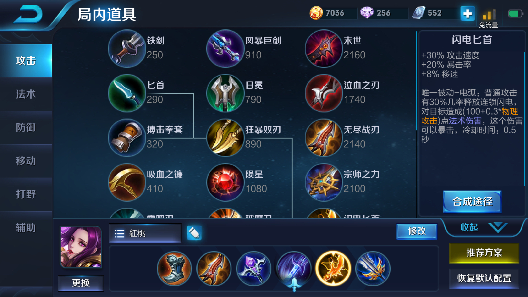 想了点芈月的出装铭文