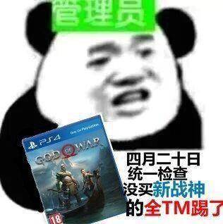 有没有战神的表情包