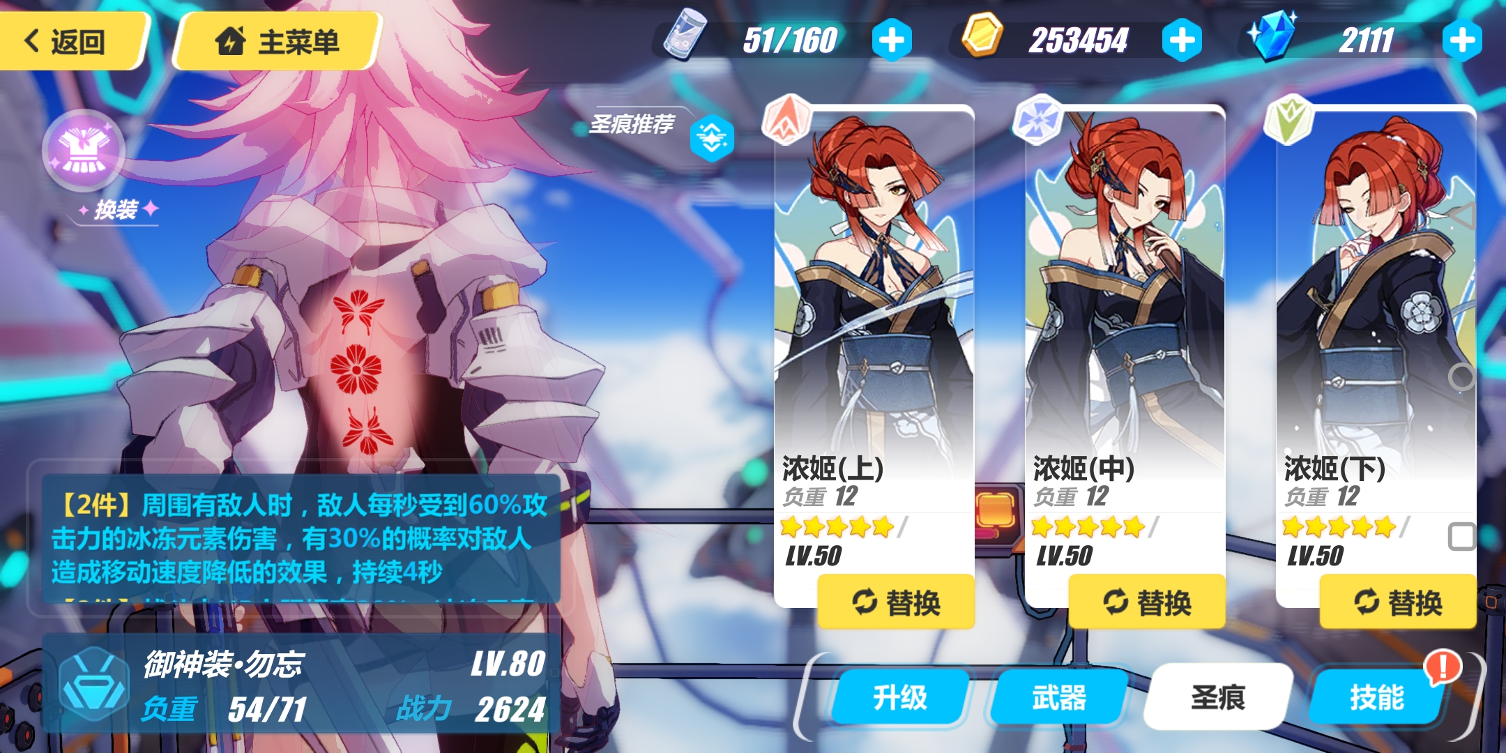 [萌新请教] 浓姬套是否需要升