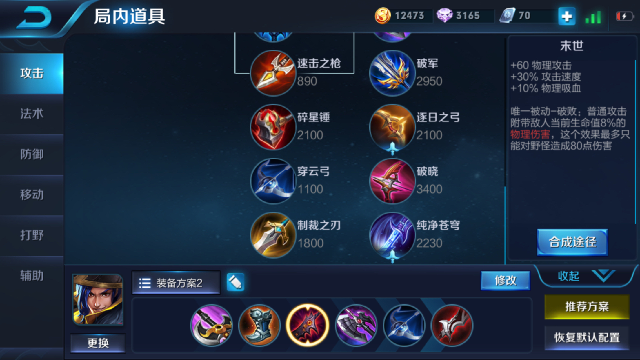 关于装备唯一被动的问题