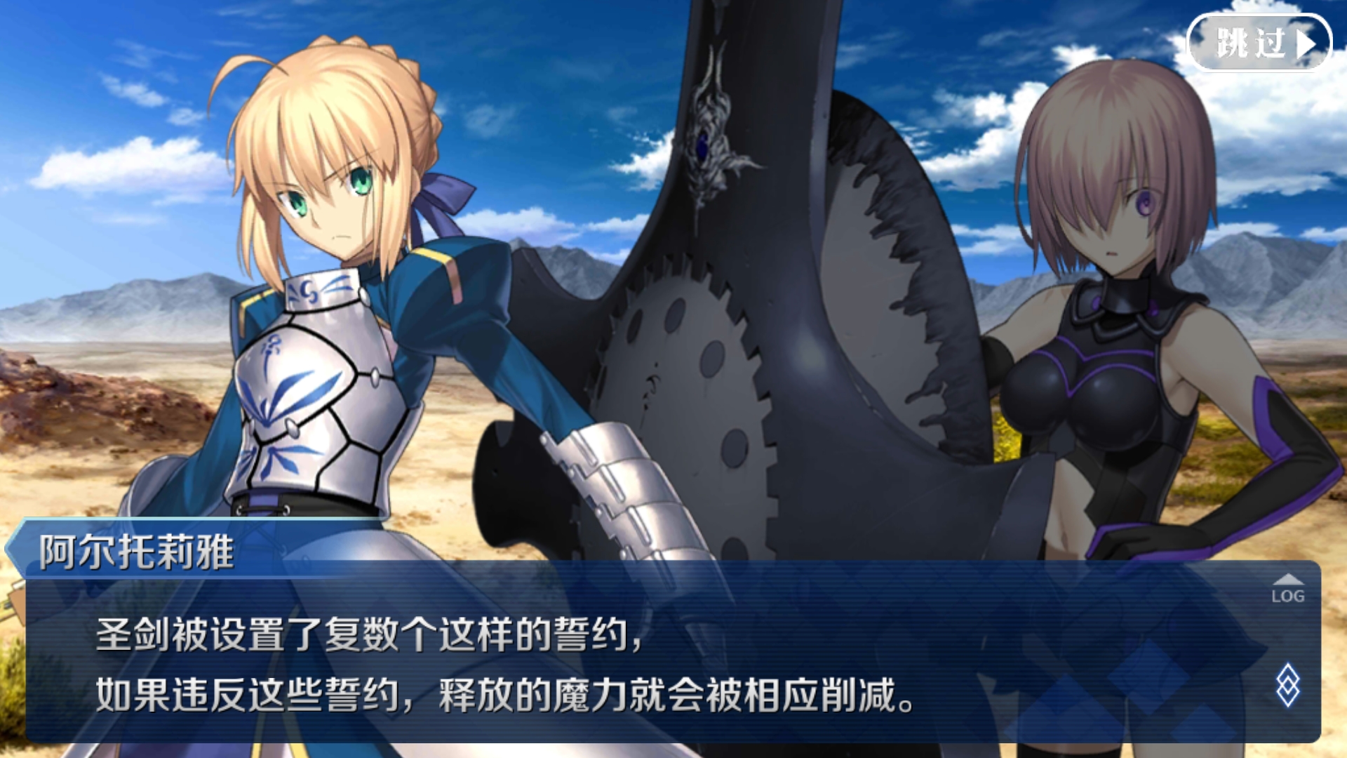 理论分析厨力放出a呆毛的圣剑为什么不受约束