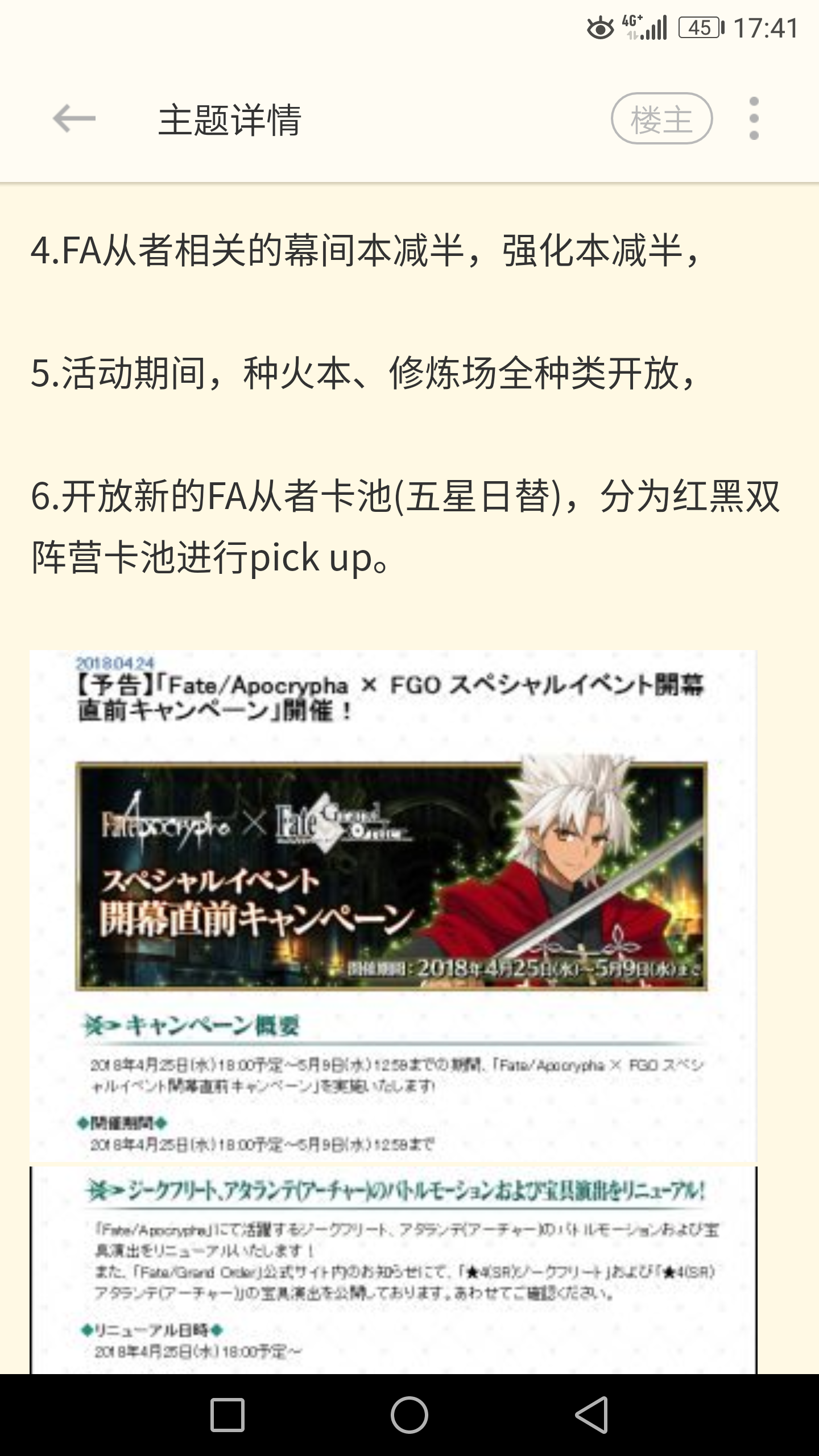 提问求助 日服 这个种火本全种类开放是啥意思 Nga玩家社区