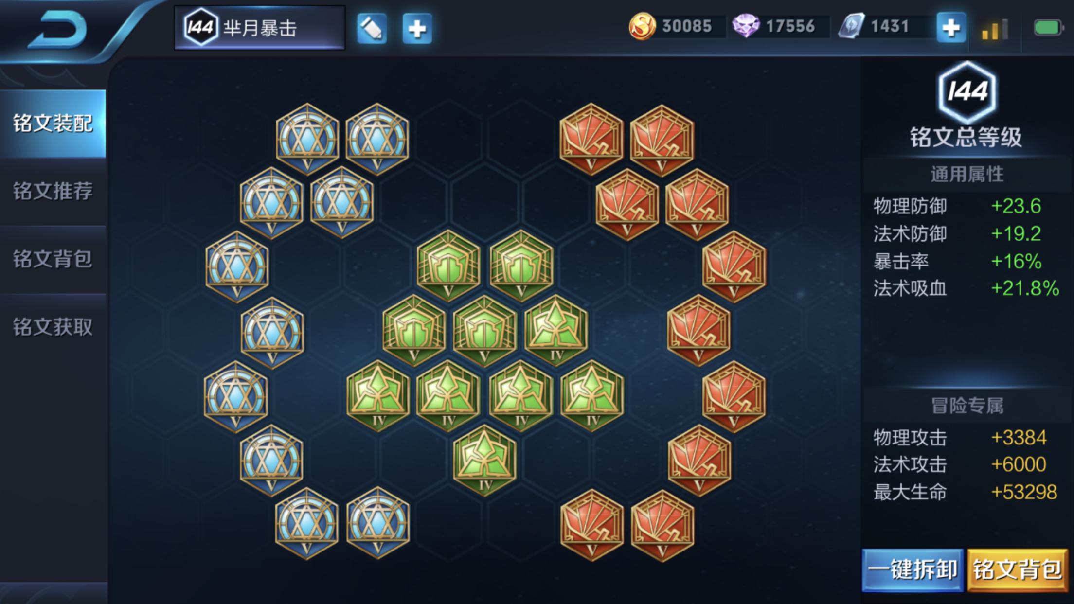 操作不够出装来凑——暴击流芈月出装攻略