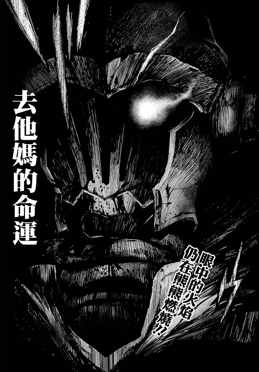 漫画讨论哥杀最新话好燃