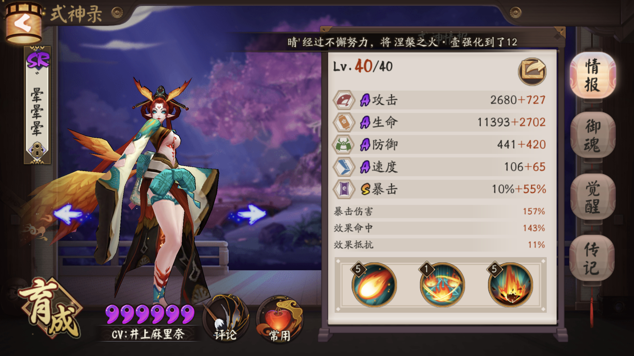 结界这样胜率能过60不了