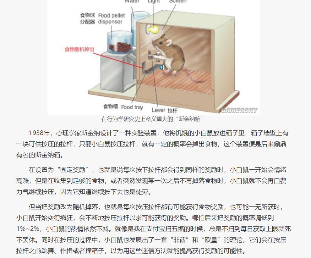 2018-04-28 19:30 ★      109   斯金纳箱了解一下   img src="https