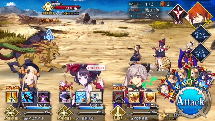 提问求助日服英灵是不是有嘲讽度的高低