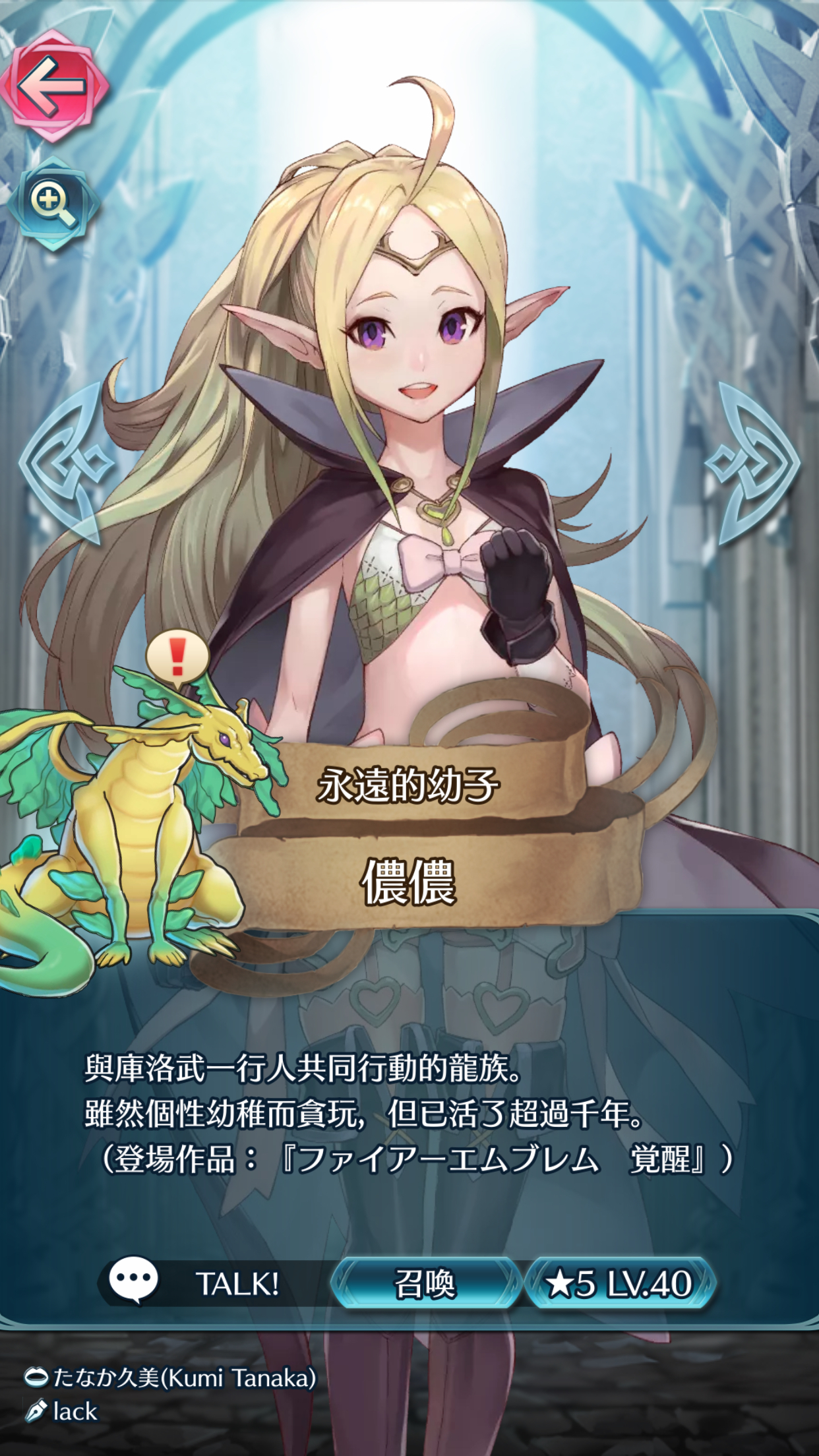 闲聊机关关于变龙以后的小龙人们