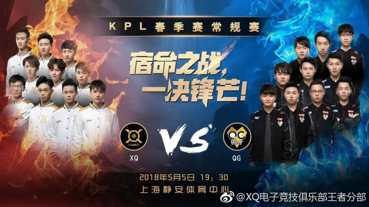 赛前海报qghappy迎来关键一战