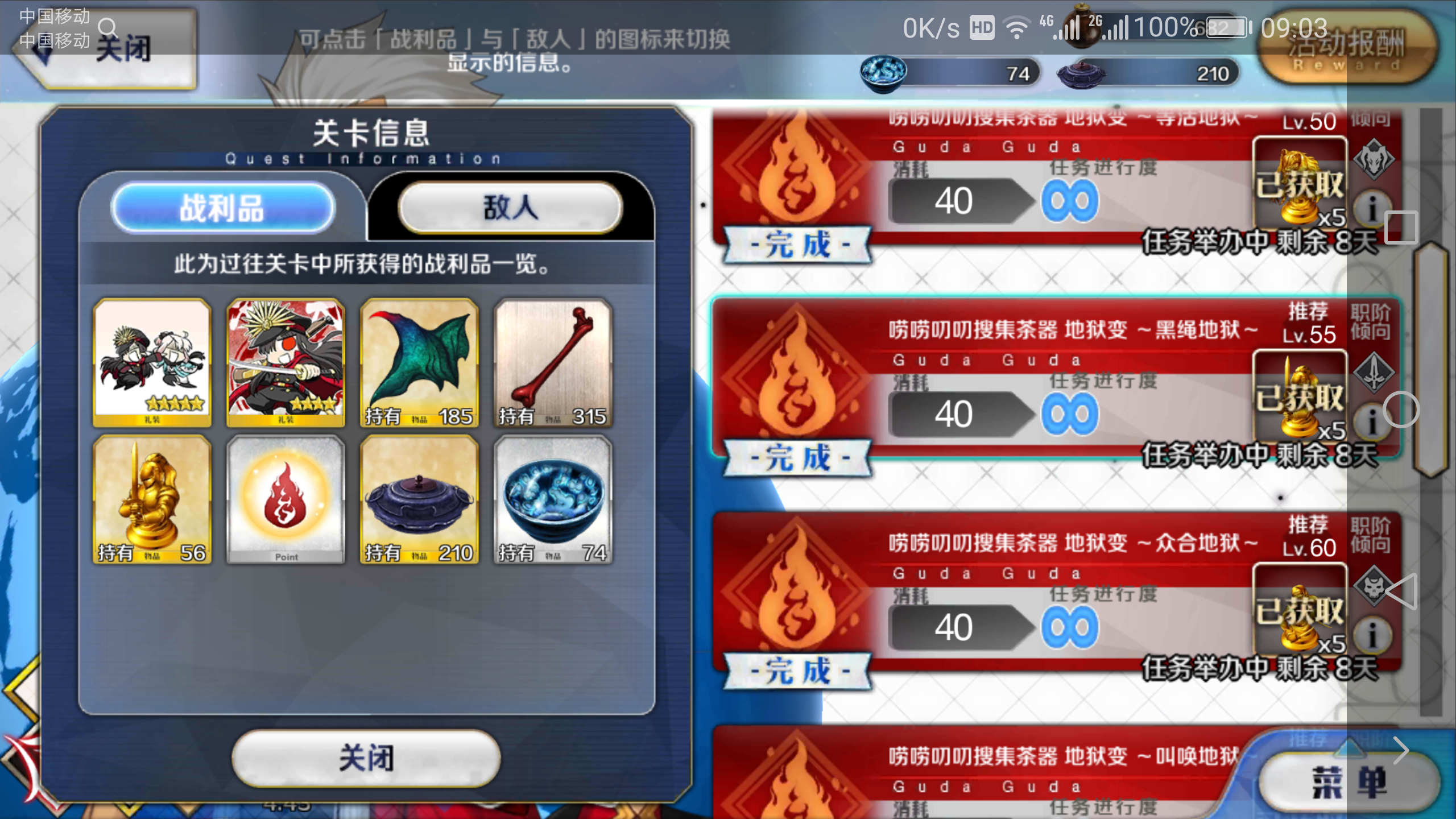 手机 网页游戏综合讨论 fate/grand order [精神污染c ]你们注意到了