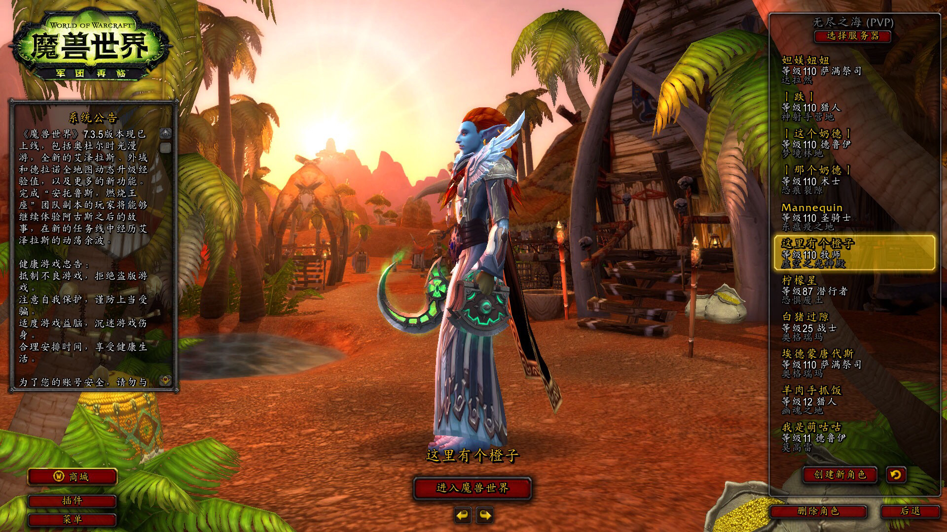 [流量慎入]休闲玩家全职业法师塔挑战武器外观