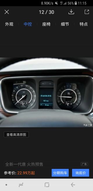 仪表板猜车对车版大神都是小儿科吧