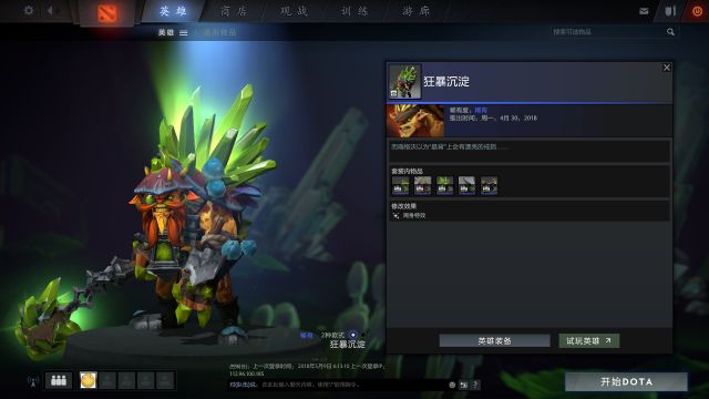 新闻资讯2018国际邀请赛勇士令状上线挖掘dota2夏季财宝