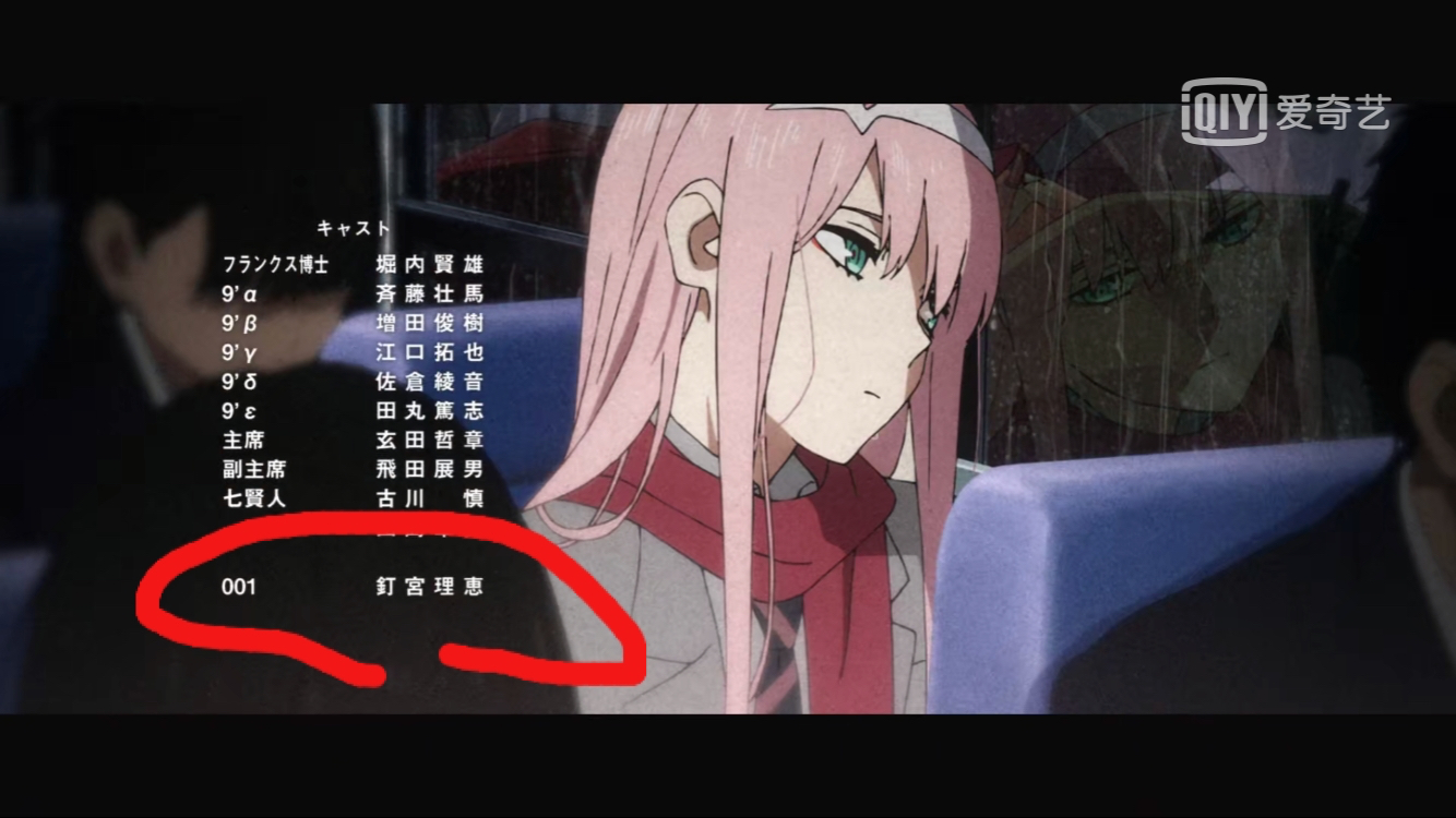 新番讨论叫龙公主的真实身份竟然是