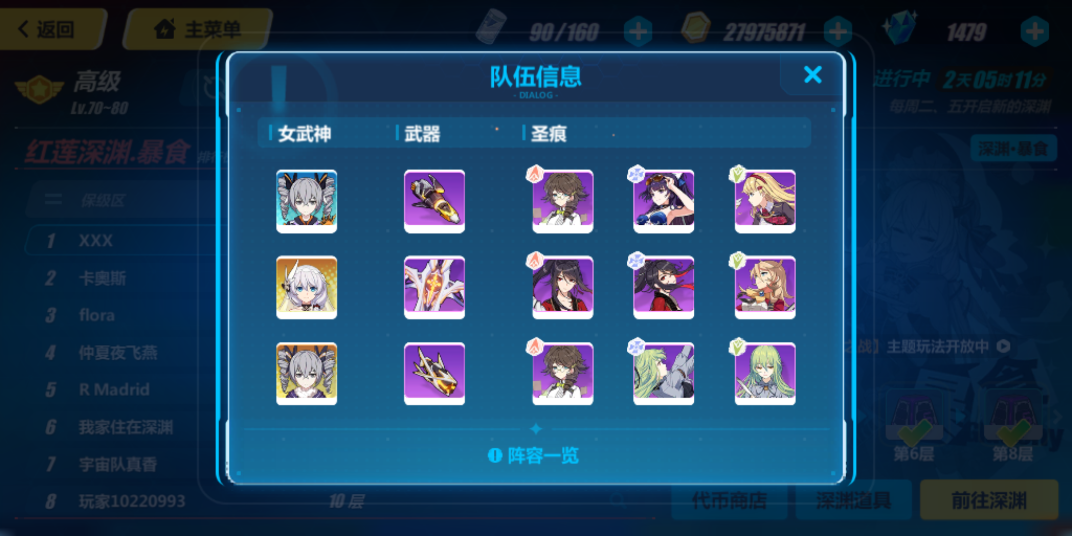 感觉雪帝在深渊走下王位了, 崩坏3论坛[f549] N