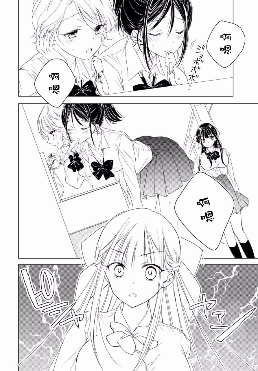 漫画讨论所谓十没全有十见美识的大小姐的初体验