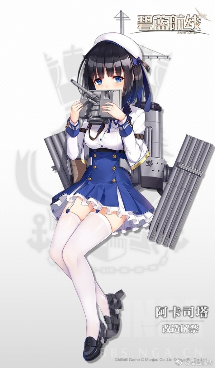 国服相关前方电报阿卡司塔改换装外出模式