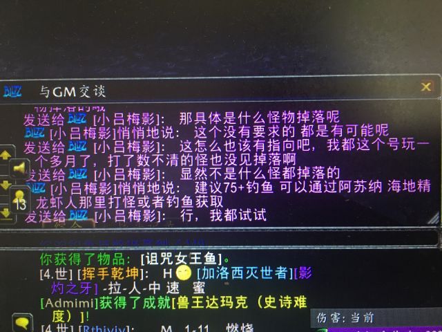 求助一哈魔石浮标图纸的掉落