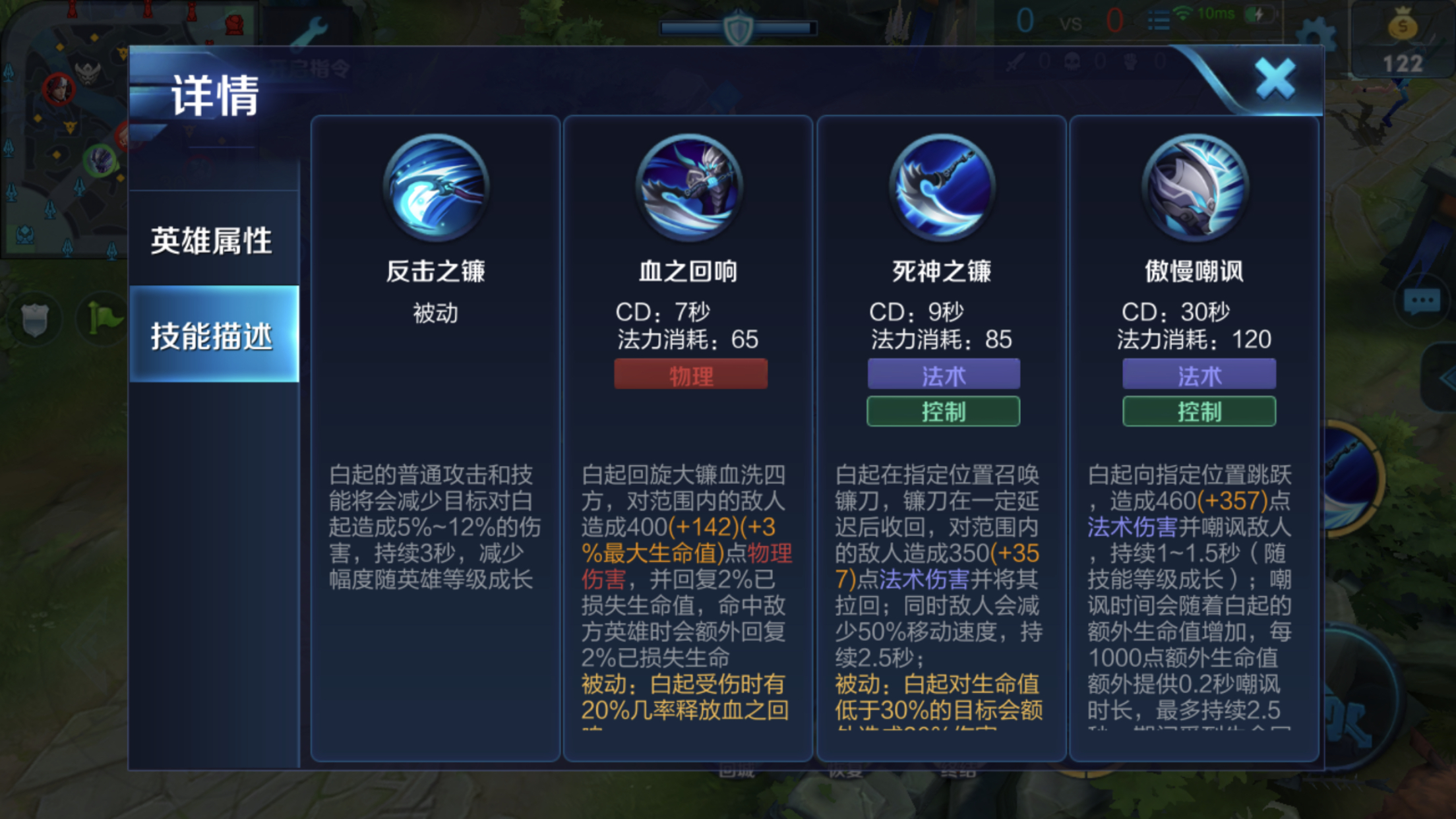 6000经济以上满技能手握大招的斩杀白起大招2秒可以打2300伤害,但是不