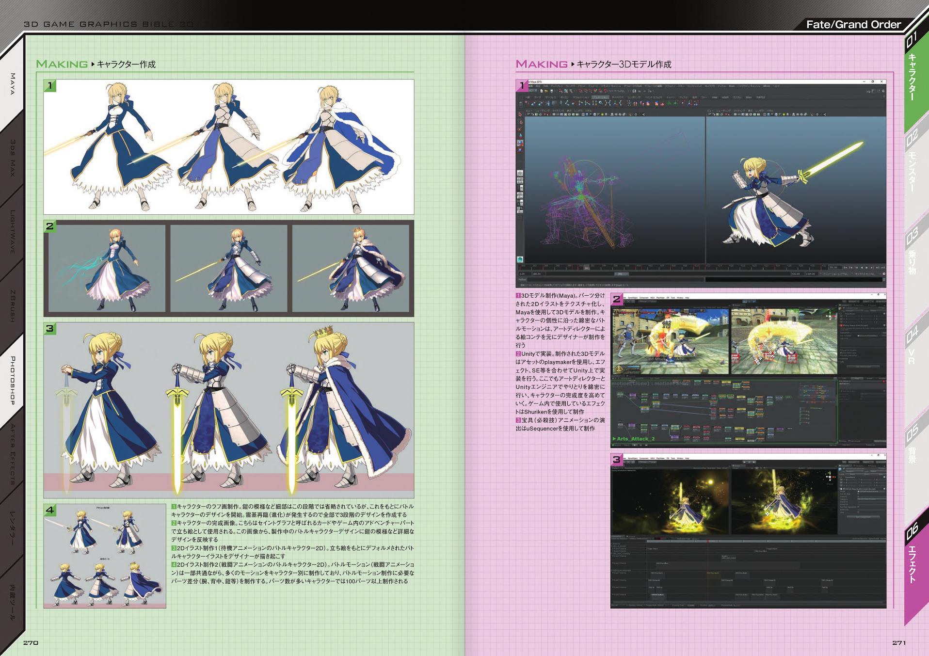 理论分析fgo角色模型究竟是不是3d结论是