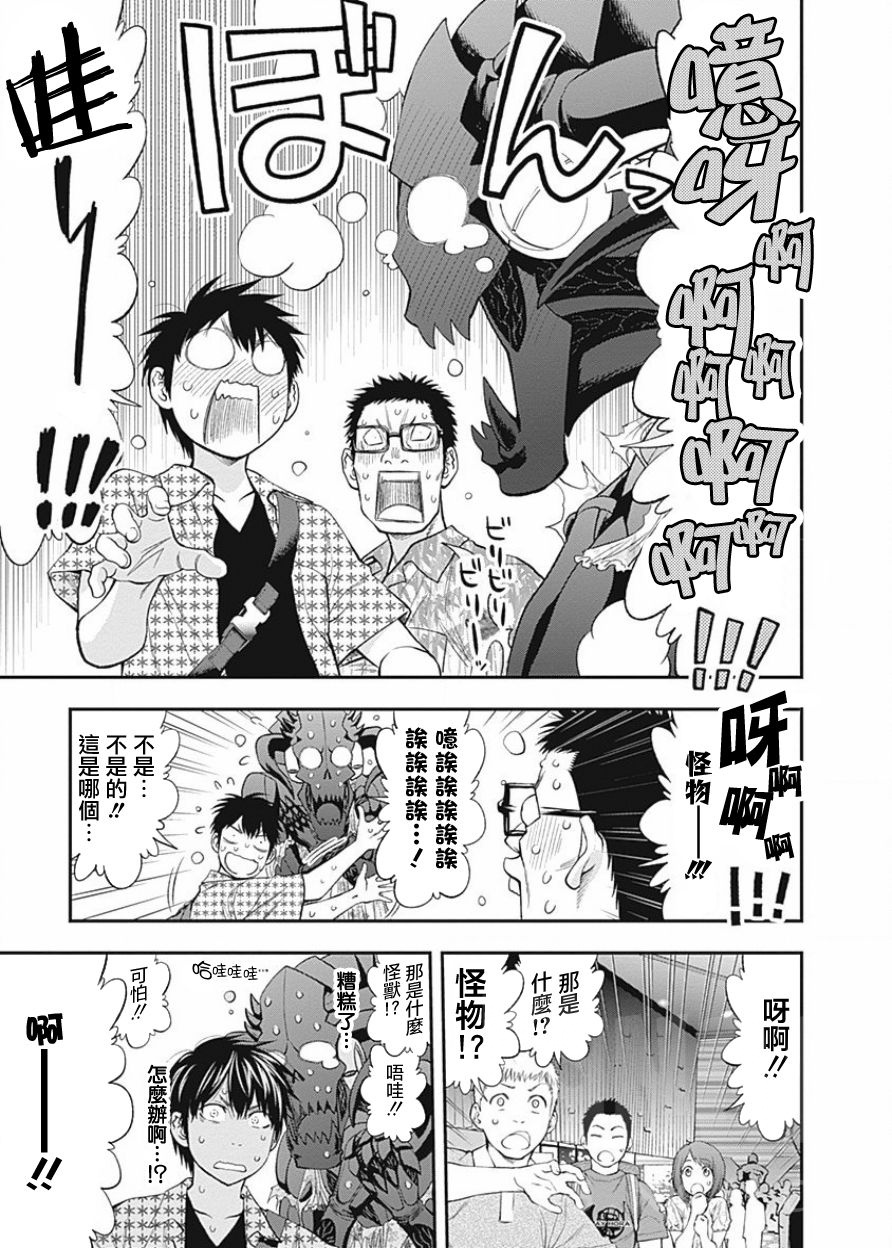 漫画讨论这一对的羞耻play玩的越来越高端了