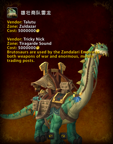 bfabeta史上最贵陆地坐骑雷龙售价500万g