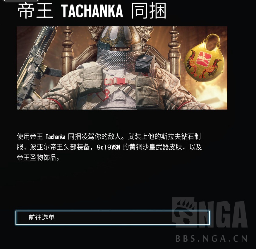 tachanka精英皮肤图片