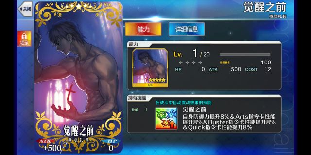 满破觉醒～喀戎的神受智慧～投影魔术～三个叠加～能不能达到梅林英雄