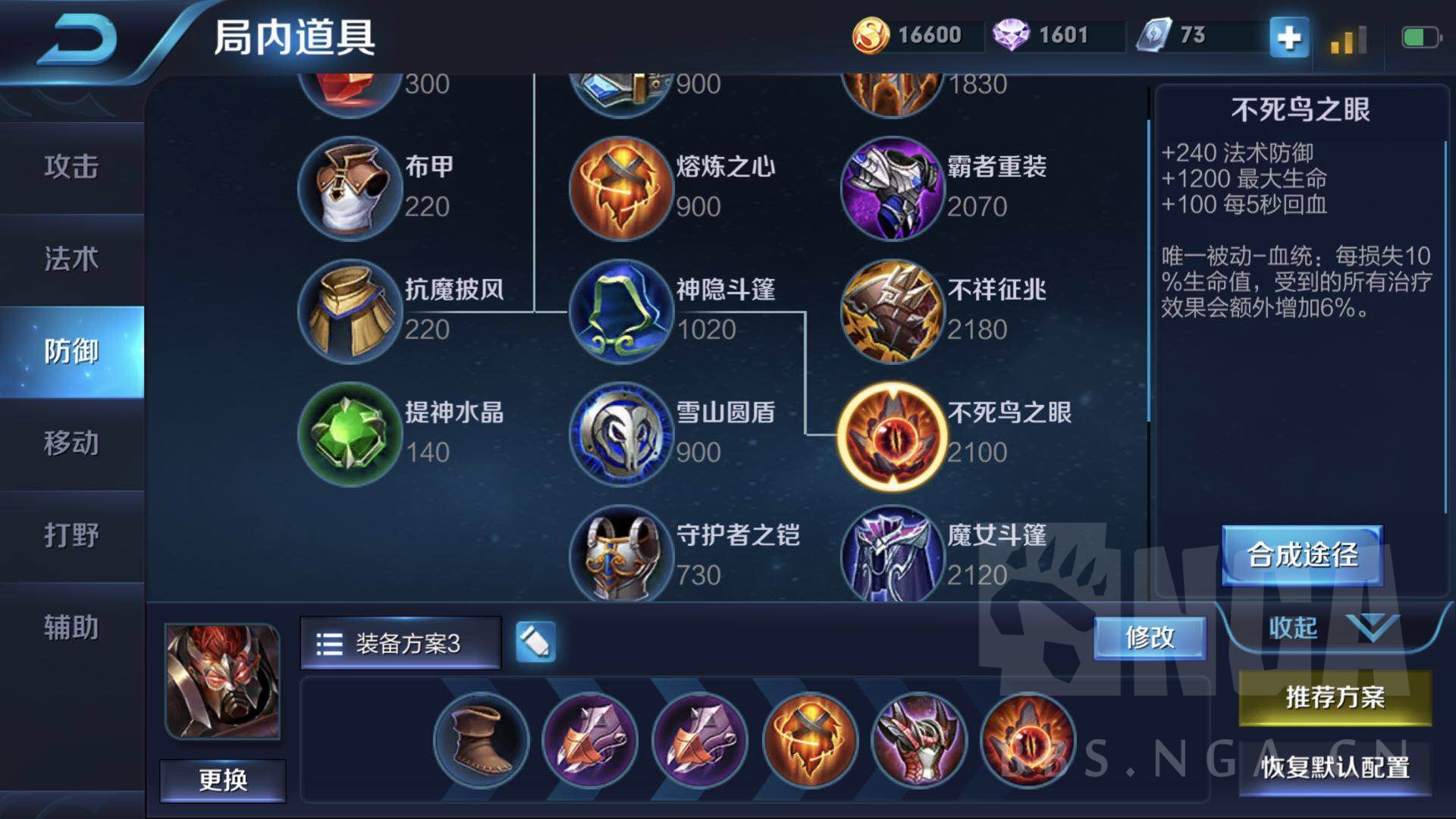 攻略心得单排70胜率上王者暴击典韦出装思路解析