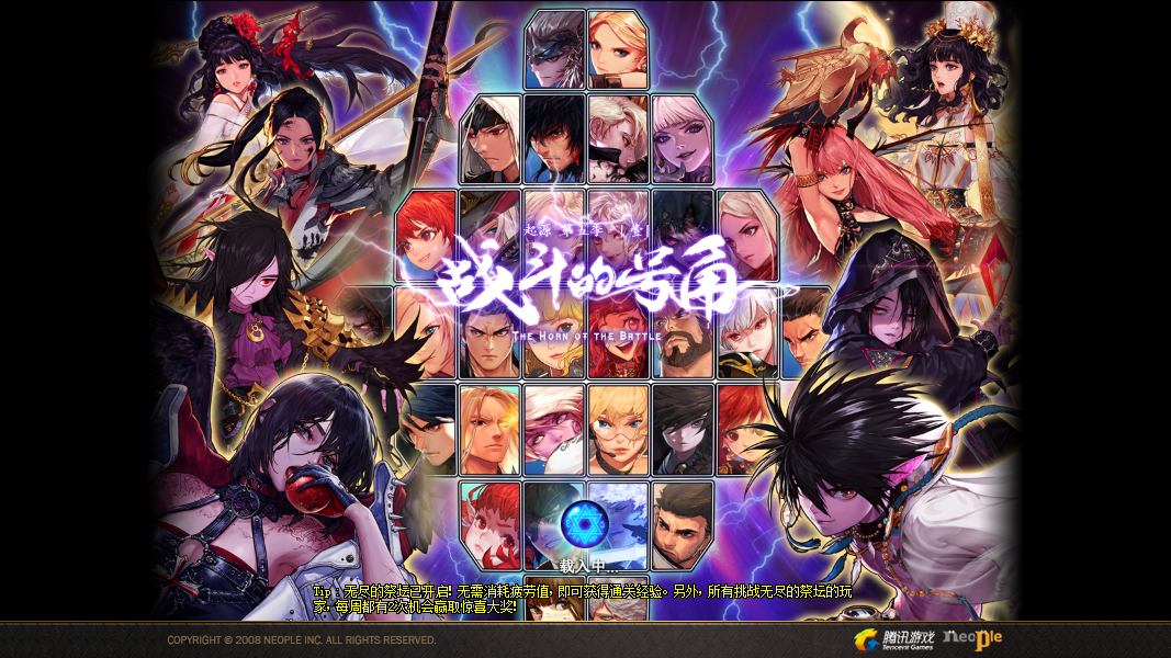 怀旧向多图杀乌龟dnf历代登录界面更新至聆心计划登录界面