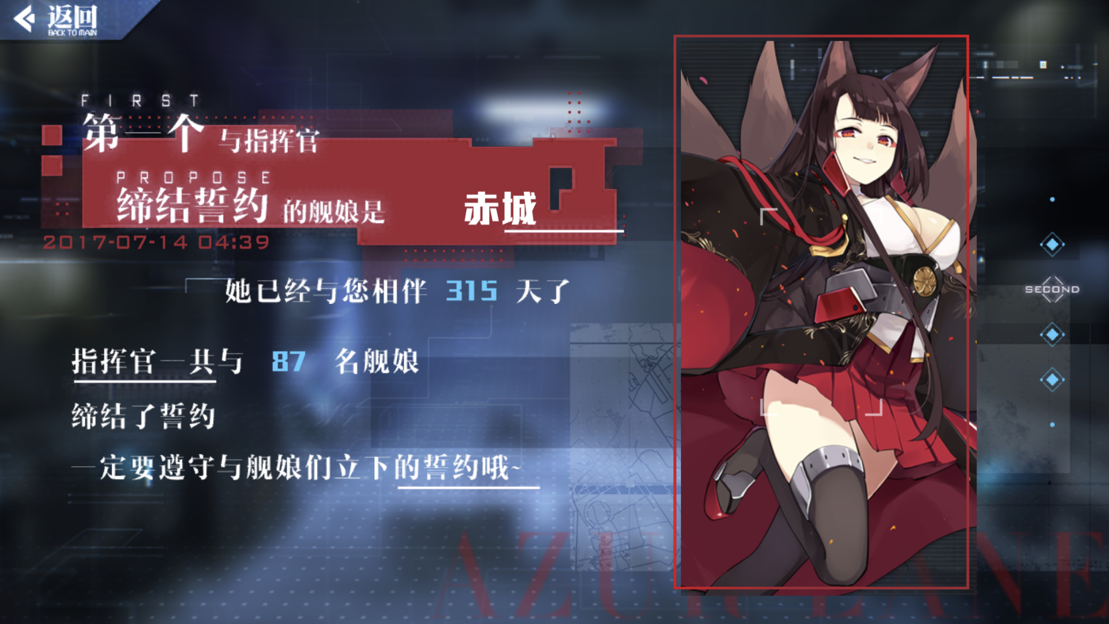 [版面活动]碧蓝航线周年庆活动——晒出第一只缔结誓约的舰娘,参与