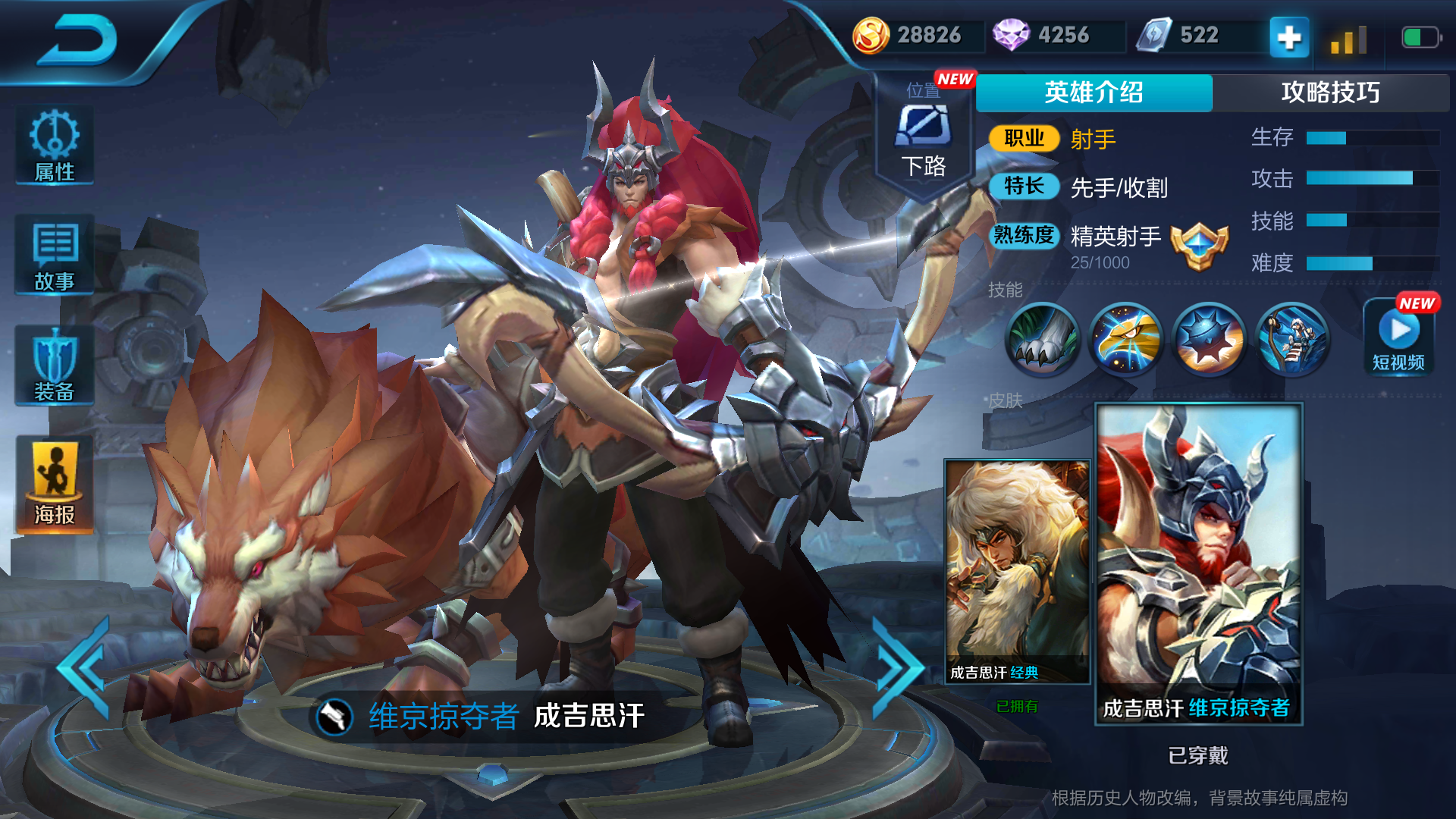 [不懂就问] 成吉思汗为什么冷门