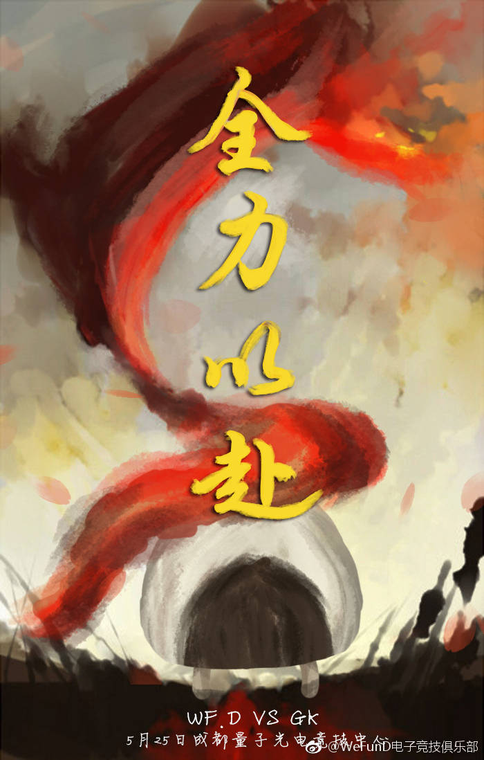 赛前海报破釜沉舟背水一战决定西部格局的时间来了